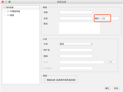 FinalShell VPS主機 新一代服務器管理工具的全面解析