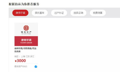 一槌定音 西湖邊獨棟別墅8804萬成交，幕后競拍策略與產業賦能